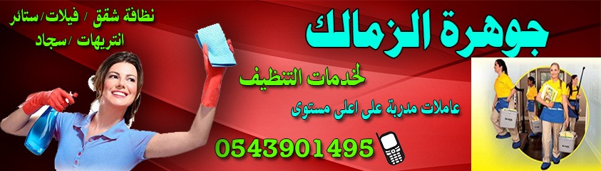 عاملات نظافة بالساعة فى ام القيوين عاملات نظافة بالساعة فى ام القيوين